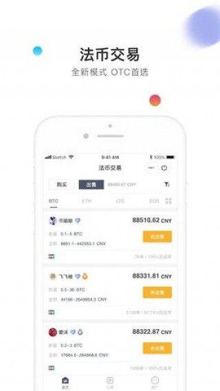 币信钱包下载_币信钱包appV4.3.1免费下载_ok交易所