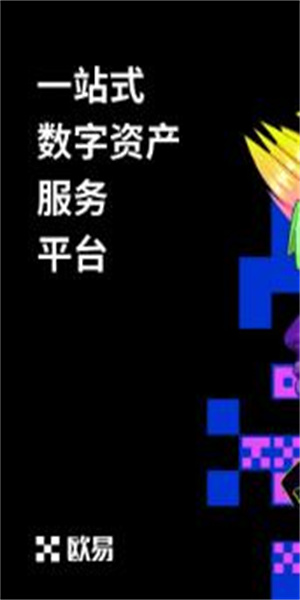 欧意交易所中文版哪里下载 Ouyi最新中文官方下载链接-第2张图片-币安app下载