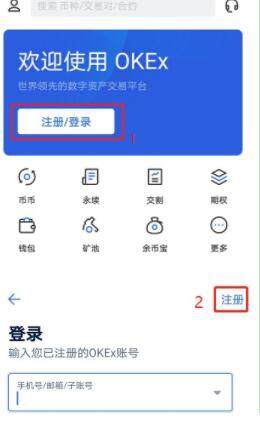 欧意注册邀请码是什么 欧意oke注册教程-第2张图片-币安app下载