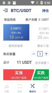 Blesintex钱包app下载-Blesintex钱包app中文版安卓版下载vv4.5-第1张图片-币安app官方下载最新版