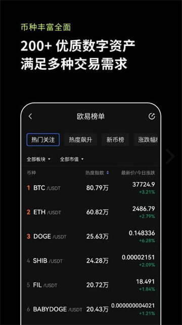 欧意安卓版_欧意安卓app下载_欧意安卓版官网下载v6.1.17-第3张图片-币安app下载