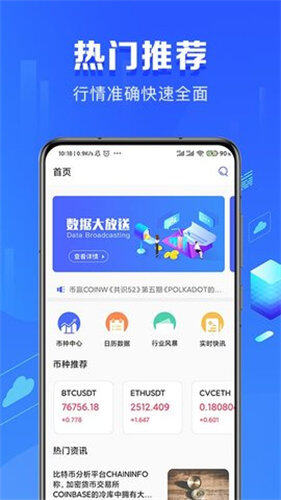 USDT稳定币钱包版app下载-USDT稳定币钱包app安卓版下载vv1.0-第1张图片-币安app官方下载最新版