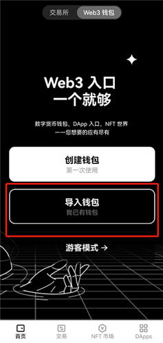ok网交易_OK币交易所V6.1.38-第3张图片-币安app下载