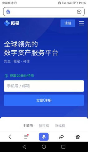 欧意苹果下载地址-欧意app最新官网版本下载-第2张图片-币安app下载