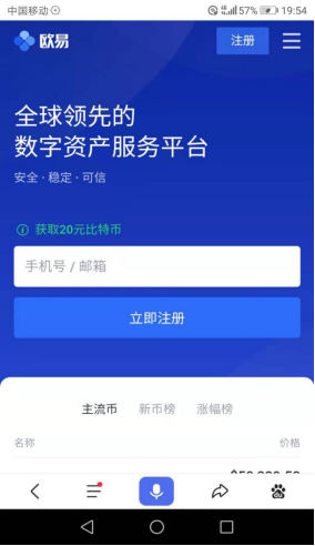 欧意苹果下载地址-欧意app最新官网版本下载-第3张图片-币安app下载