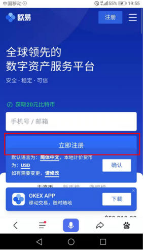 欧意苹果下载地址-欧意app最新官网版本下载-第4张图片-币安app下载