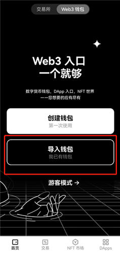 欧意web3钱包安全吗_ok交易所怎么买币V6.3.42-第2张图片-币安app官方下载最新版