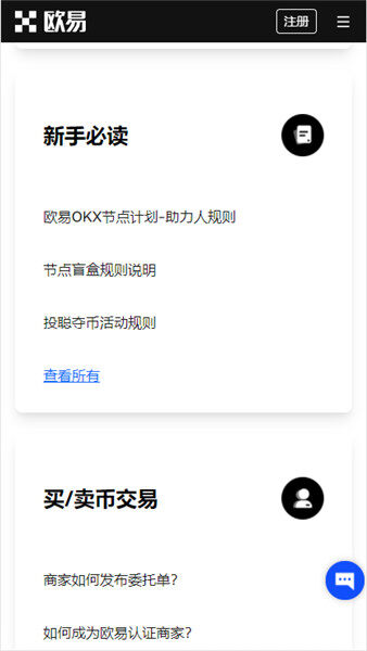 欧意web3钱包安全吗_ok交易所怎么买币V6.3.42-第3张图片-币安app官方下载最新版