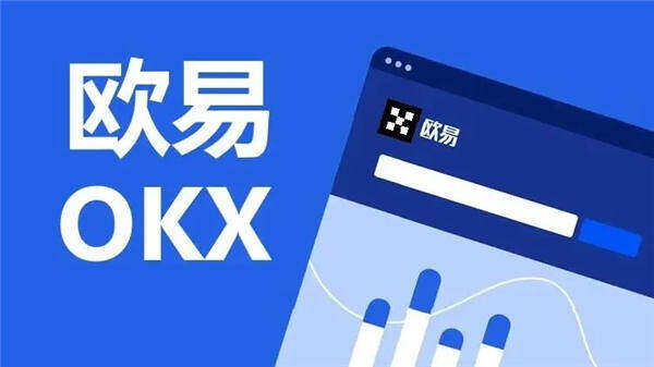 鸥易下载V5.070_欧意掉线了？-第1张图片-币安app下载