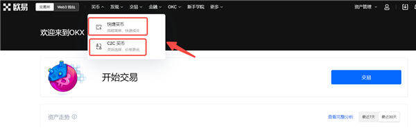 欧意交易所appv6.0.28版Mta钱包版下载（2022.5）-第2张图片-币安app官方下载最新版