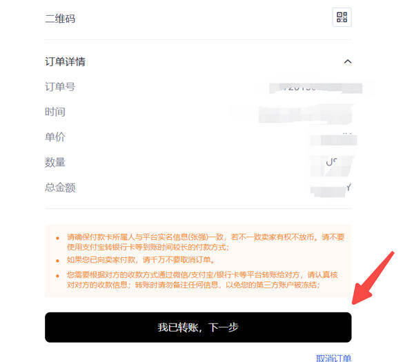 欧意交易所appv6.0.28版Mta钱包版下载（2022.5）-第6张图片-币安app官方下载最新版
