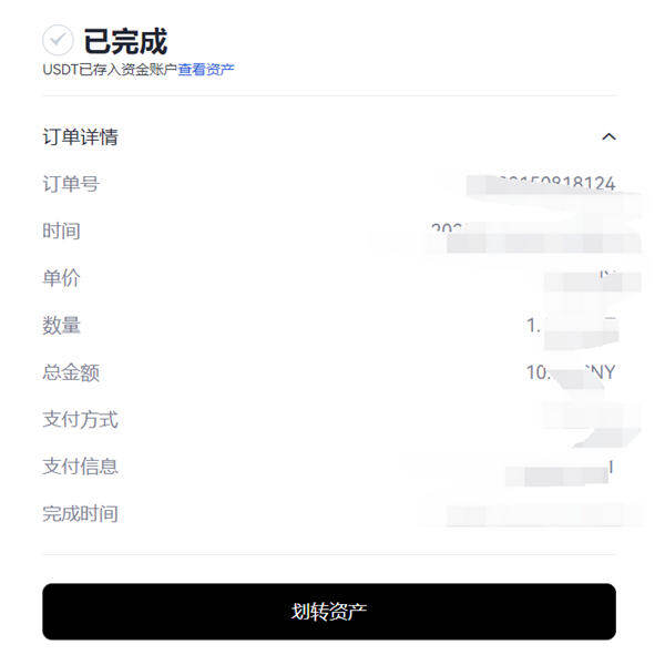 欧意交易所appv6.0.28版Mta钱包版下载（2022.5）-第8张图片-币安app官方下载最新版