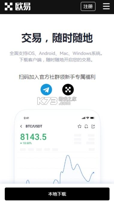 币赢app下载_币赢下载官方交易所app-第2张图片-币安app下载