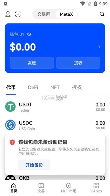虚拟币钱包app官方下载 虚拟币钱包v4.2.1下载-第1张图片-币安app下载