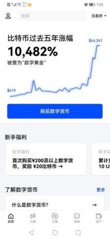 欧意交易所下载 欧意app官方v2.0.1下载-第1张图片-币安app下载