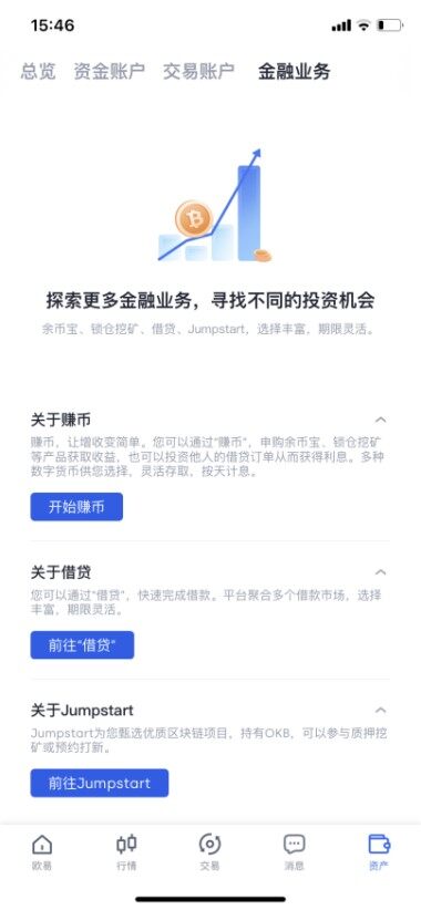 ok交易所下载安装_ok交易所下载最新网址-第2张图片-币安app下载