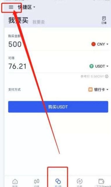 ok交易所下载地址_ok交易所下载注册网址-第2张图片-币安app下载
