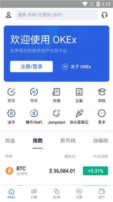 虚拟币交易所app下载_比特币交易软件app下载-第1张图片-币安app下载