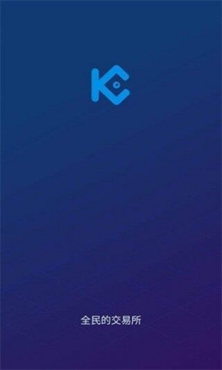 KuCoin交易平台-KuCoin交易平台安卓官网版