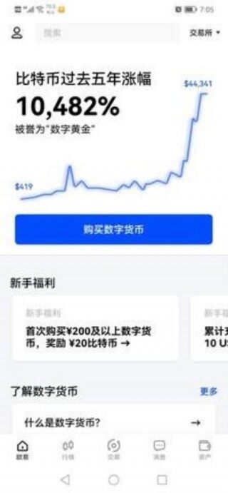 币圈十大交易所排名 全球虚拟币交易所综合实力排名