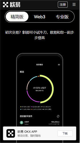 欧意数字货币下载_殴意冷钱包下载V6.2.2-第2张图片-币安app官方下载最新版