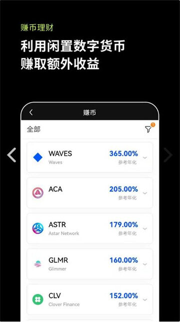 ok交易所app-ok交易所下载新版本v6.1.17-第3张图片-币安app下载