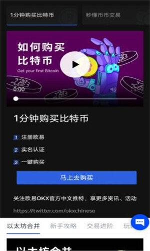 欧意下载官方app最新下载 欧意ok官方v6.1.31安卓版下载-第4张图片-币安app下载