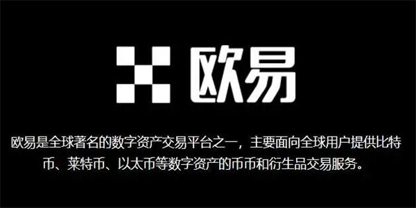 中本聪交易所最新下载地址 ouyi交易平台安卓v6.1.23-第1张图片-币安app下载