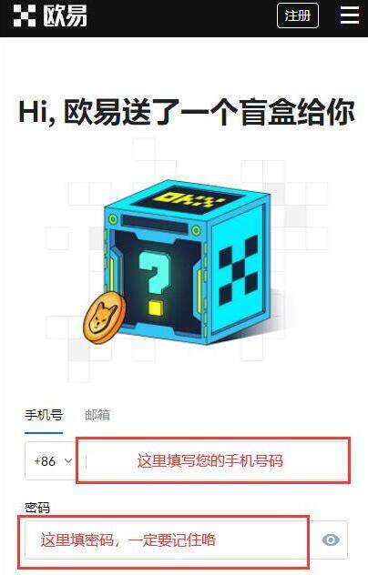 欧意oke交易官方注册步骤 欧意oke最新注册地址-第1张图片-币安app下载