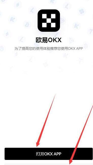 欧意oke交易官方注册步骤 欧意oke最新注册地址-第3张图片-币安app下载