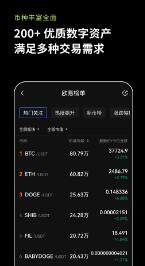 欧意安卓手机怎么下载-欧意交易所最新安卓版下载V6.1.12-第1张图片-币安app下载