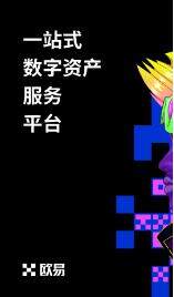 欧意安卓手机怎么下载-欧意交易所最新安卓版下载V6.1.12-第2张图片-币安app下载