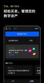 欧意安卓手机怎么下载-欧意交易所最新安卓版下载V6.1.12-第4张图片-币安app下载