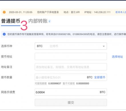 欧意交易所的币怎么转到钱包？欧意usdt提现转账操作指南-第2张图片-币安app下载