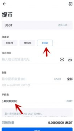 欧意交易所的币怎么转到钱包？欧意usdt提现转账操作指南-第4张图片-币安app下载