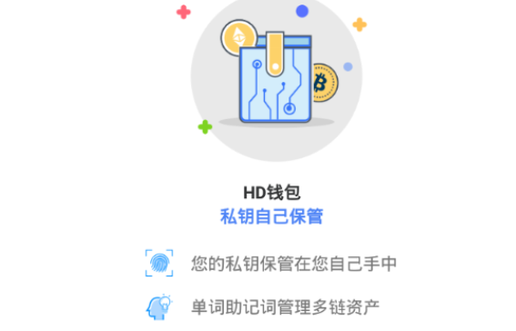IFWallet钱包app下载-IFWallet钱包app安卓版下载v1.0.3-第1张图片-币安app官方下载最新版