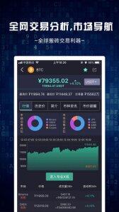 Scatter桌面版钱包app下载-Scatter桌面版钱包app安卓版下载v1.1.2-第1张图片-币安app官方下载最新版
