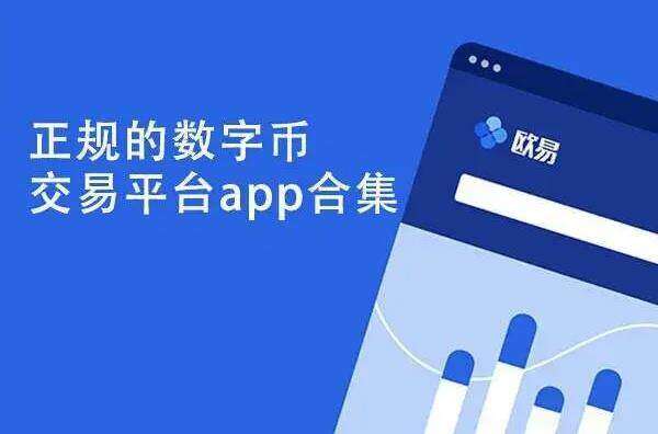 欧意官方最新版下载_欧意手机官网安卓下载-第3张图片-币安app下载