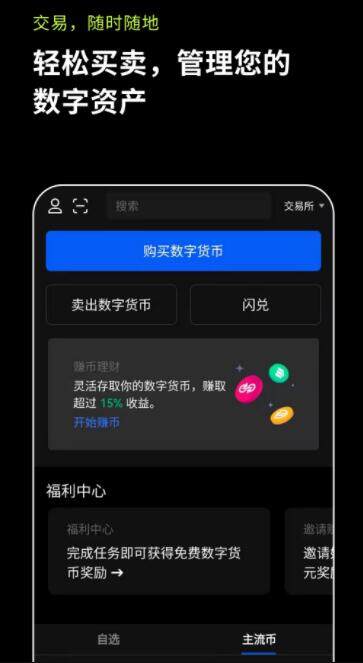 欧意交意所-欧意oke安卓版安装包下载-第2张图片-币安app下载