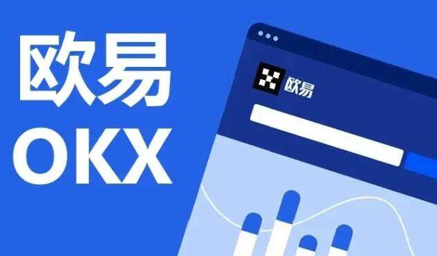 下载欧意交意所app-欧意V6.1.8手机安卓版官网-第3张图片-币安app下载