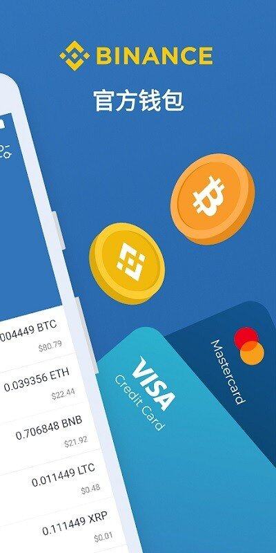 Trust Wallet钱包app下载-Trust Wallet钱包app安卓版下载v3.2-第1张图片-币安app官方下载最新版