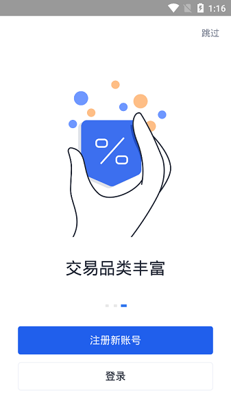 欧易钱包usdtapp下载-欧易钱包usdtapp安卓版下载v5.6-第1张图片-币安app官方下载最新版