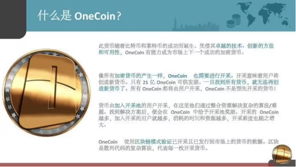 维卡币中国官方今天最新消息（人民日报报道传销币onecoin）