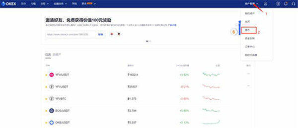 欧意怎么卖币提现？欧意交易所提现 ***-第1张图片-币安app下载