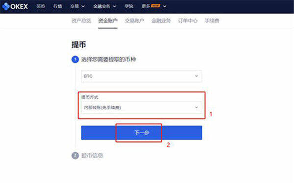 欧意怎么卖币提现？欧意交易所提现 ***-第5张图片-币安app下载