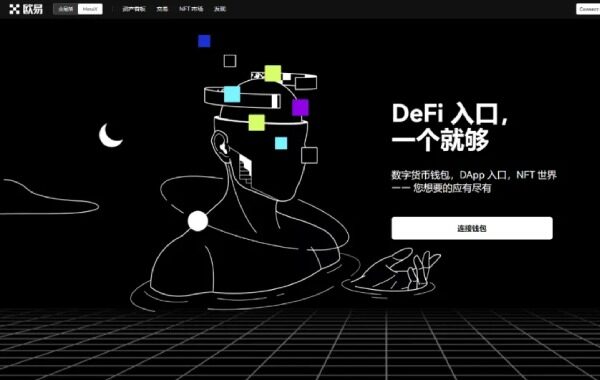 欧意交易所app官方最新版  OK交易所2022最新版v6.0.26-第3张图片-币安app下载