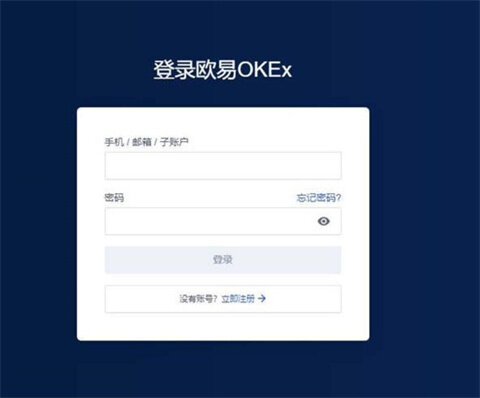 欧意交易所app官网下载 欧意交易所app下载最新版2022-第3张图片-币安app下载