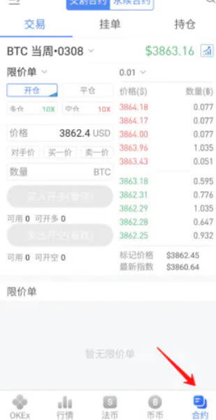 欧意交易所怎么做多做空 欧意交易所多空交易教程-第8张图片-币安app下载