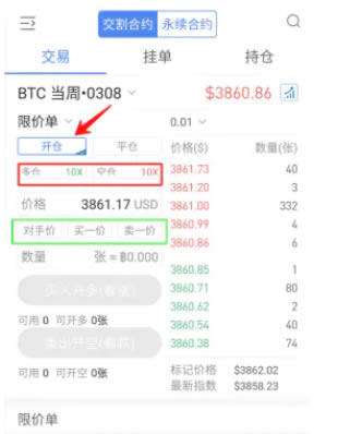 欧意交易所怎么做多做空 欧意交易所多空交易教程-第11张图片-币安app下载