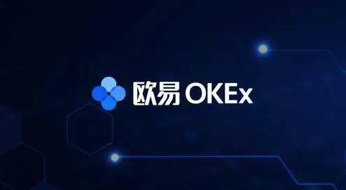欧意OKEX最新版下载安装_欧意6.1.12版本下载-第1张图片-币安app下载